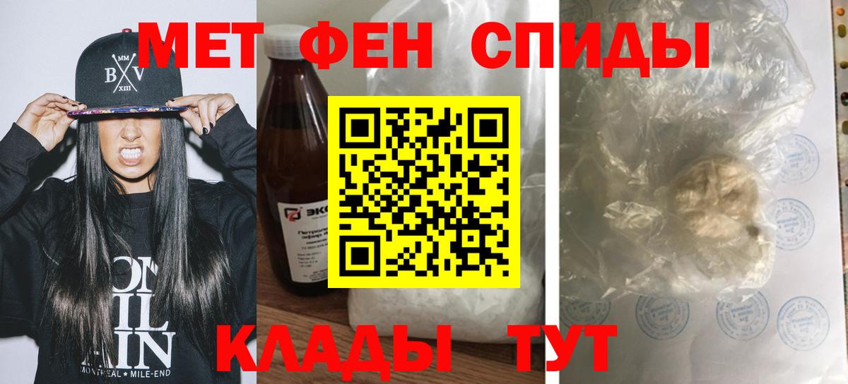 Амфетамин Premium Крымск