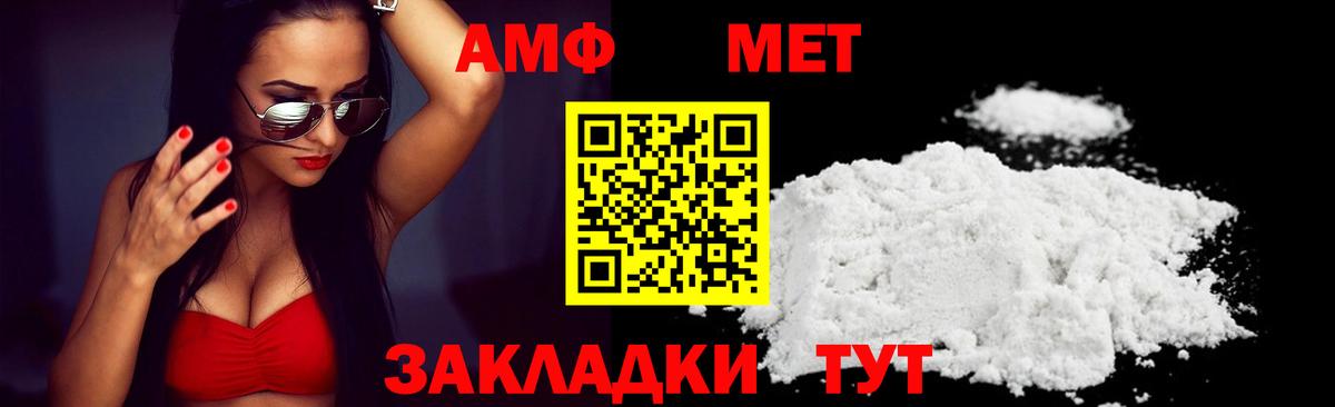 Amphetamine  АМФЕТАМИН 98%  Амфетамин  Крымск  Вход с VPN 