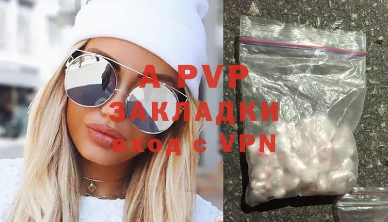 A-PVP крисы CK  Крымск 