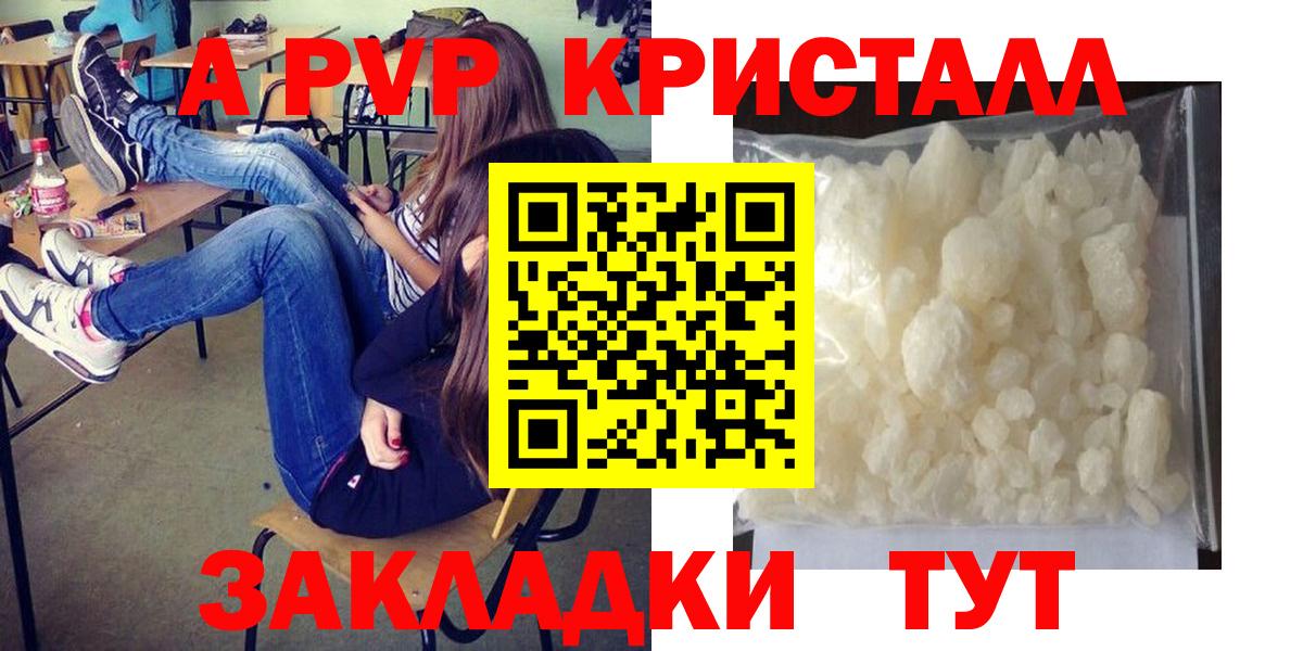 A PVP мука Крымск