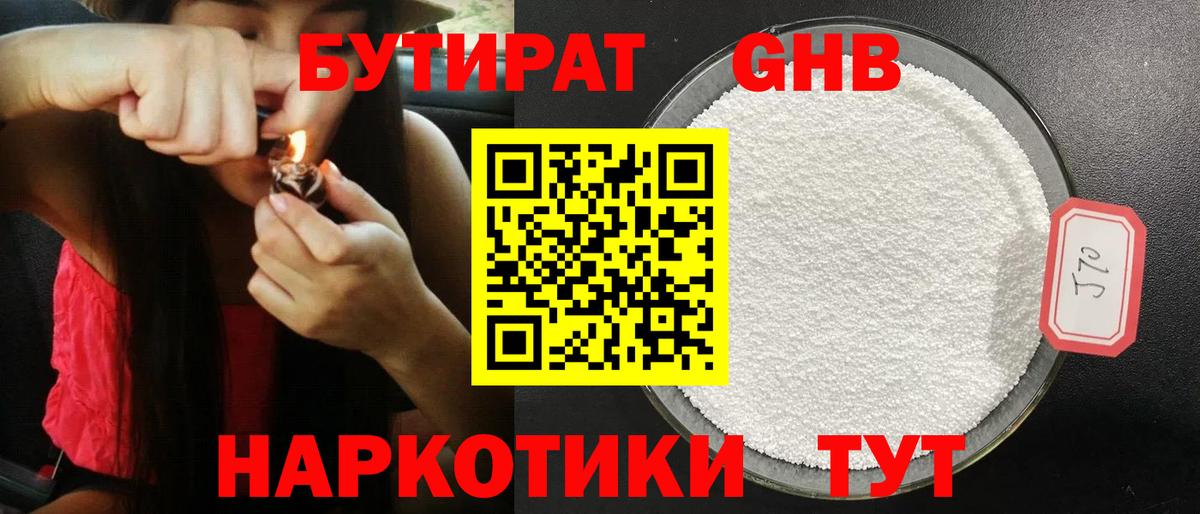 Крымск  Бутират  Вход с VPN  Бутират Butirat 