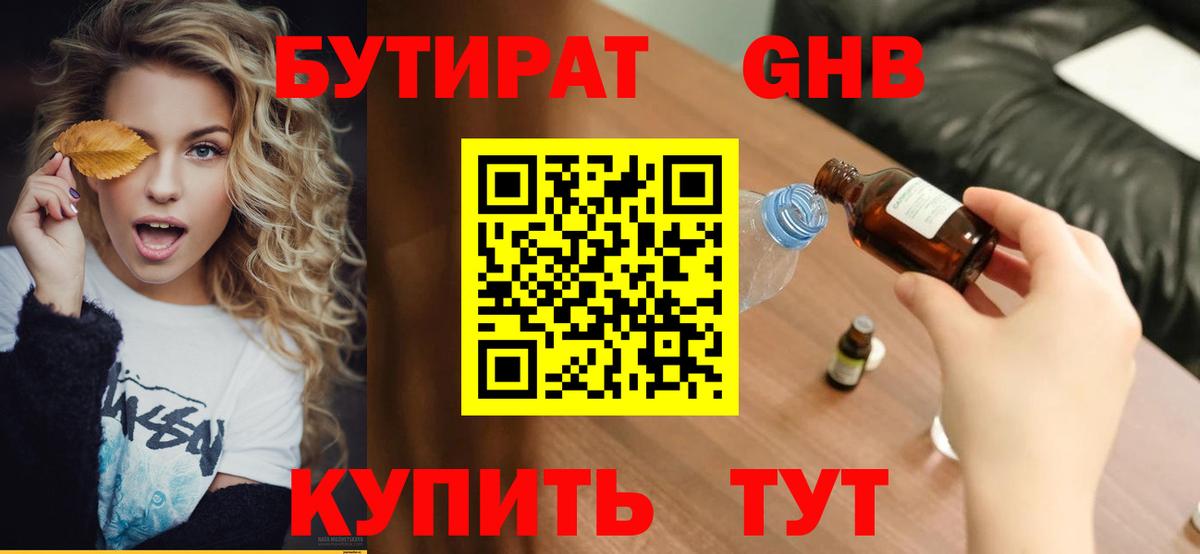 МЕФ   Гашиш  LSD-25  МАРИХУАНА  Меф  Крымск  Вход с VPN 