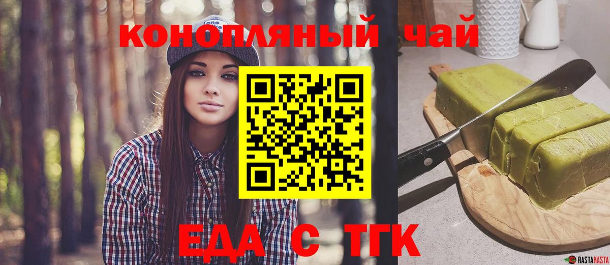 Canna-Cookies конопля  Крымск 