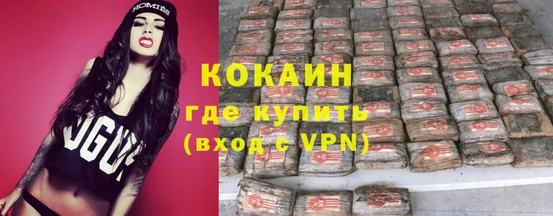 где продают наркотики  Крымск  COCAIN Fish Scale 