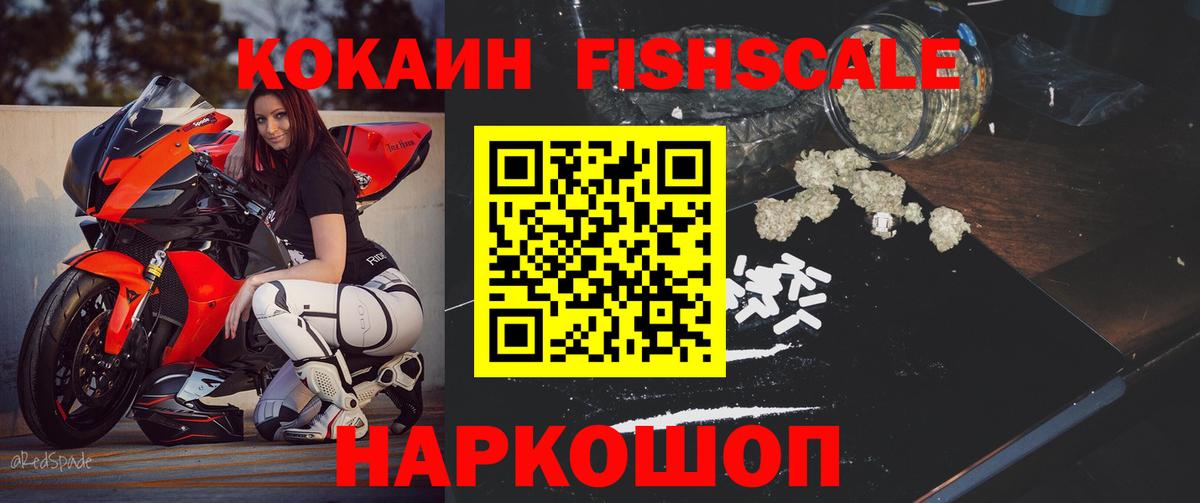 КОКАИН 97% Крымск