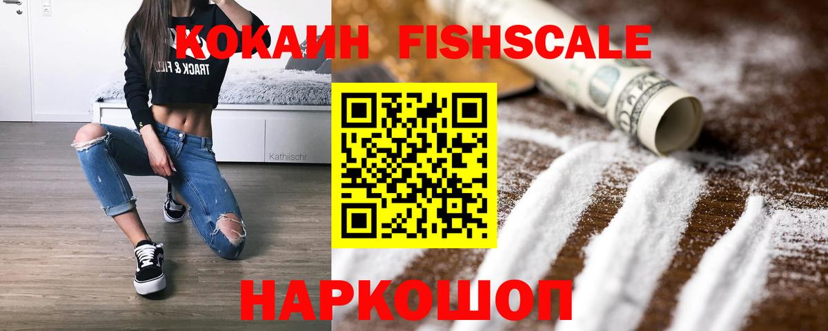 Cocaine 99% Крымск