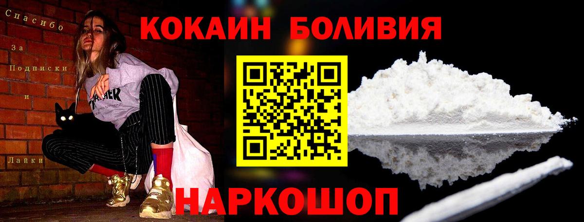 КОКАИН Эквадор  КОКАИН  как найти   Cocaine Fish Scale  Крымск 