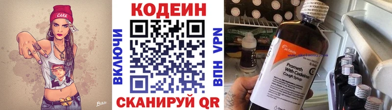 дарнет шоп кракен зеркало Кодеин напиток Lean (лин) Крымск