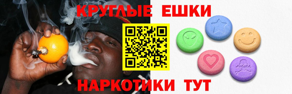 Экстази 280 MDMA  Вход с VPN  Ecstasy ешки  Крымск 