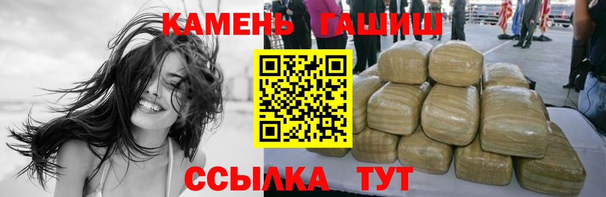 ГАШ индика сатива  купить наркоту  Крымск 