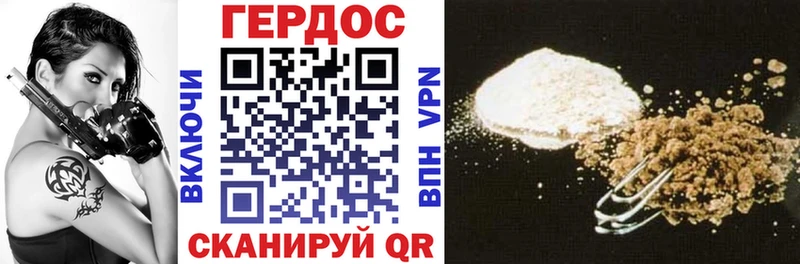 Героин VHQ  Крымск 