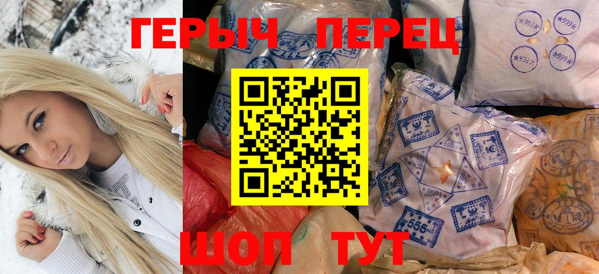 Крымск  Героин  Вход с VPN  Героин Heroin 