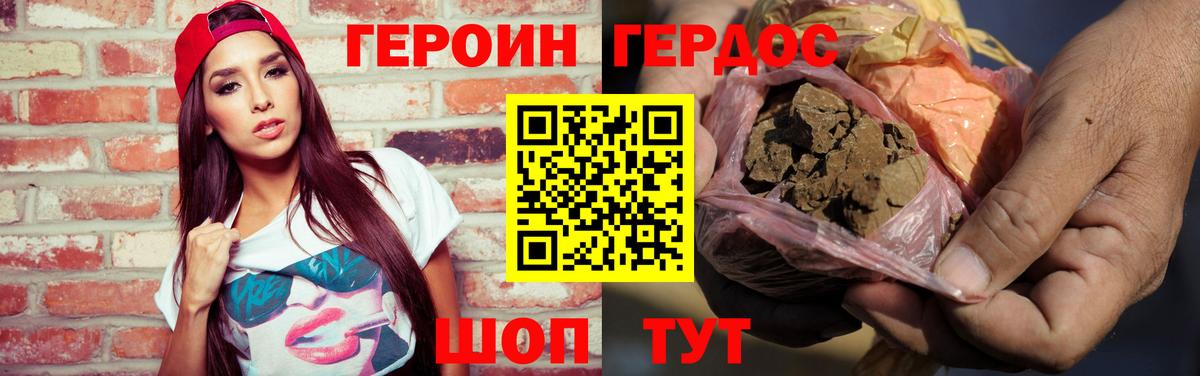 Героин Афган  Крымск 