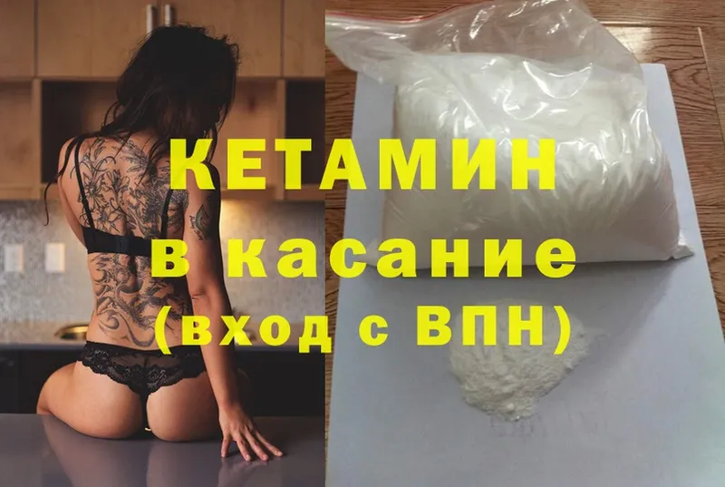 КЕТАМИН ketamine  Крымск 