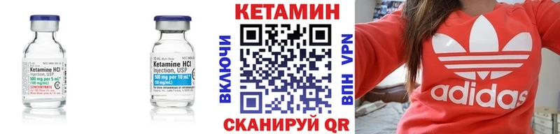 купить  цена  Крымск  КЕТАМИН VHQ 