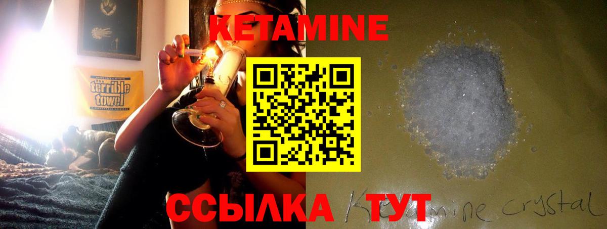 Кетамин VHQ Крымск