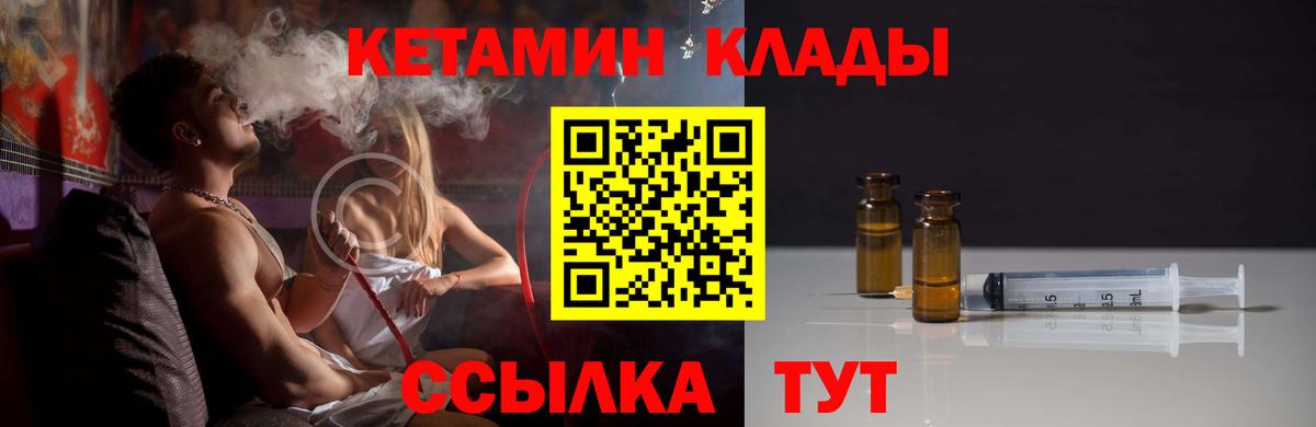 Кетамин ketamine  Кетамин ketamine  Крымск 