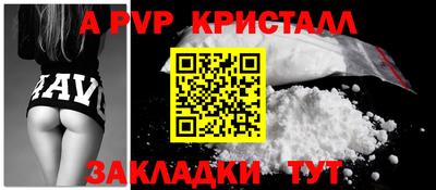 альфа пвп Апрелевка