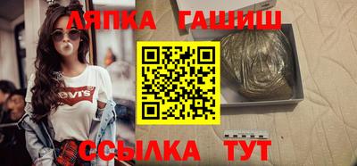 синтетический гашиш Балаково