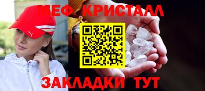 меф VHQ Балашиха