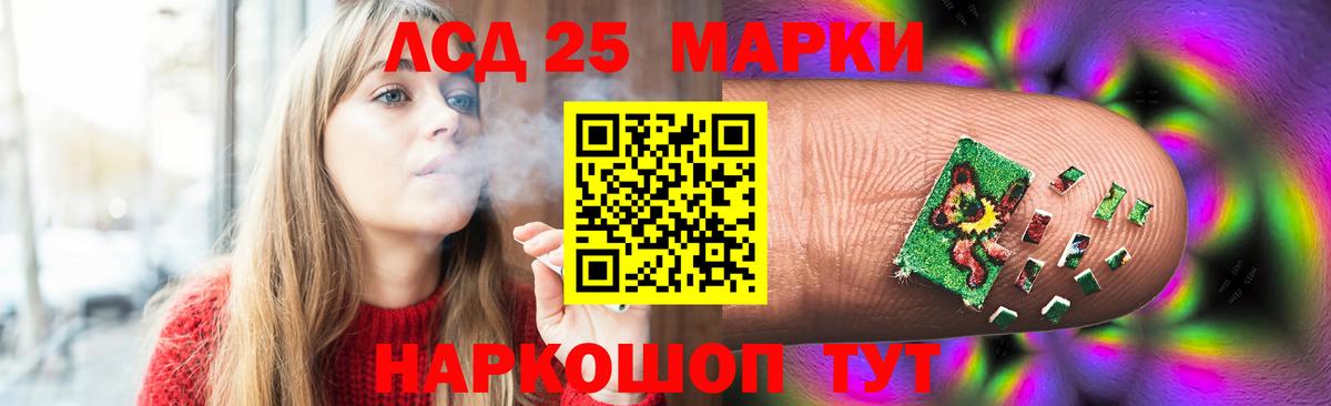 Лсд 25 экстази ecstasy Крымск