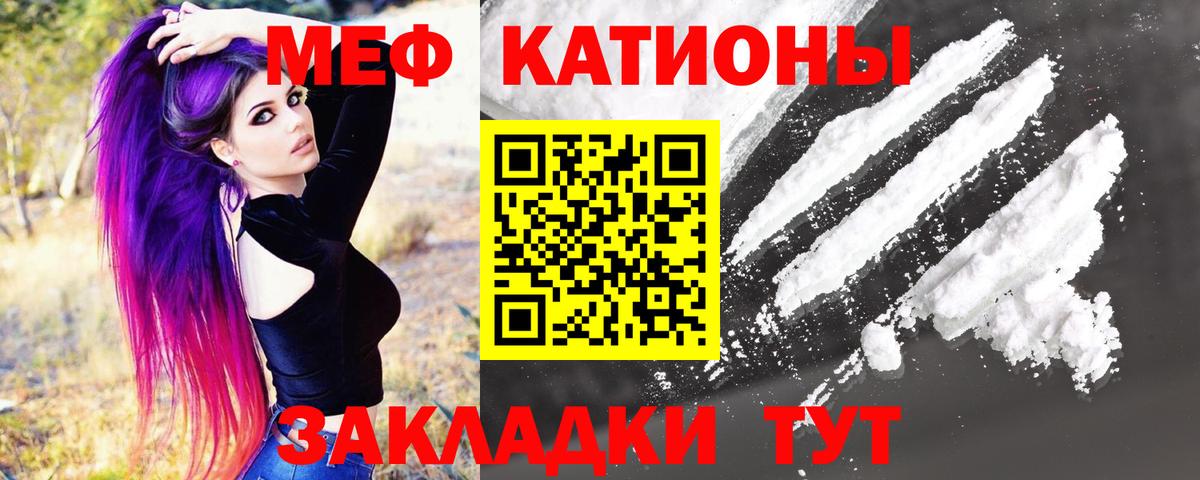 МЯУ-МЯУ 4 MMC  МЯУ-МЯУ  Мефедрон мяу мяу  Крымск 