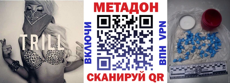 Метадон VHQ  Крымск 