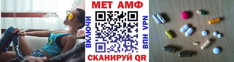 МЕТАМФЕТАМИН винт наркотики Крымск
