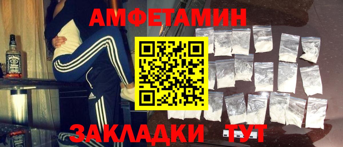 МЕТАМФЕТАМИН пудра Крымск