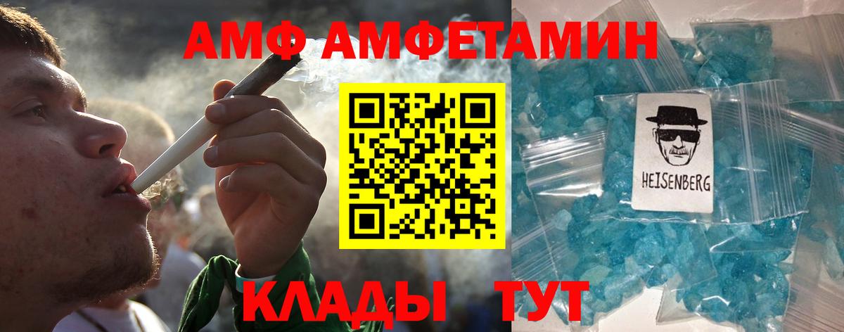 Первитин витя  Вход с VPN  Крымск 
