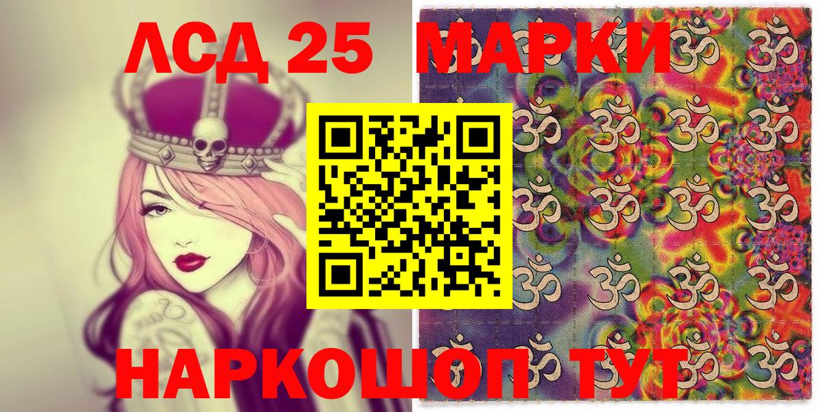 Наркотические марки 1500мкг  Наркотические марки  Крымск 