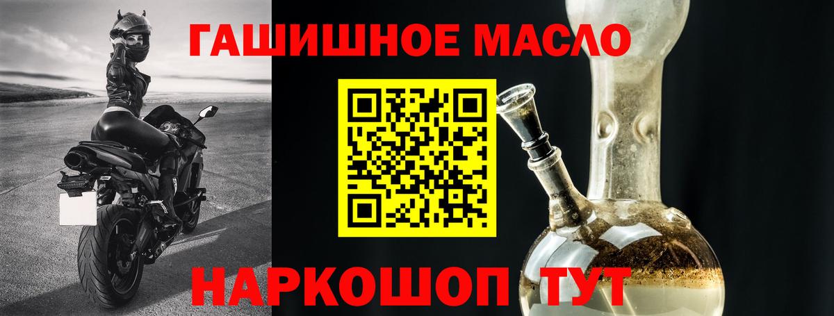ТГК гашишное масло  Вход с VPN  Дистиллят ТГК концентрат  Крымск 